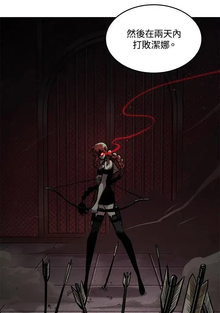 《Pick me up!》第65话图87
