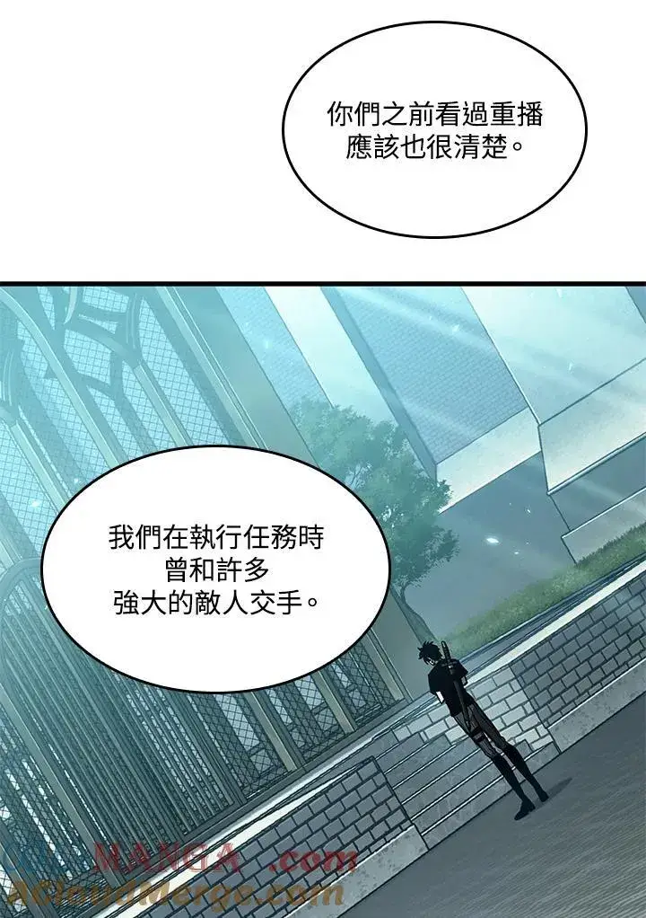 《Pick me up!》第65话图89