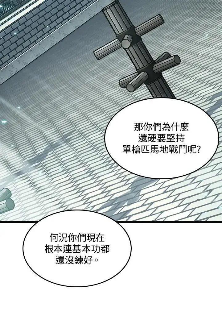 《Pick me up!》第65话图90