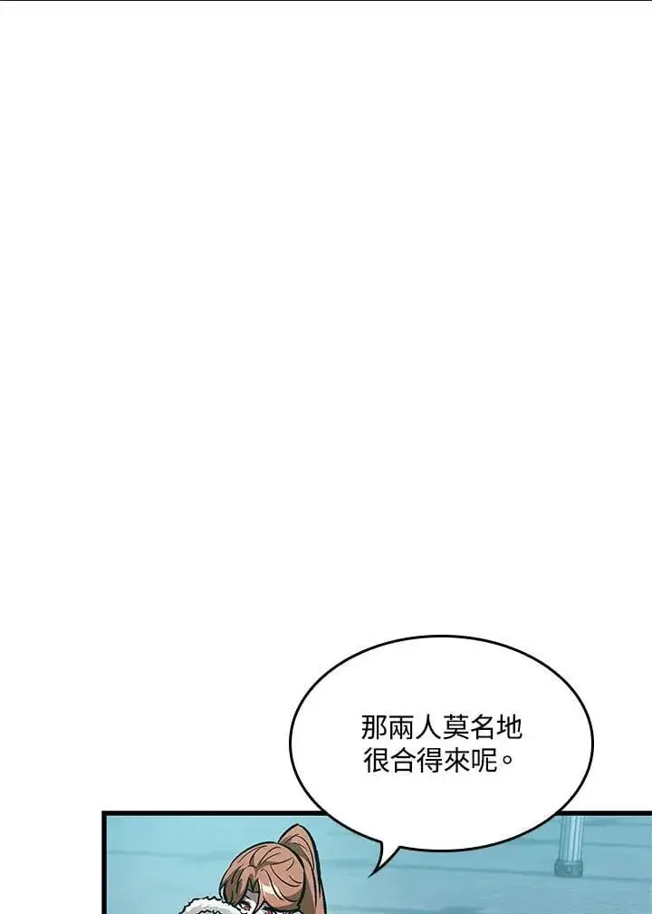 《Pick me up!》第66话图12