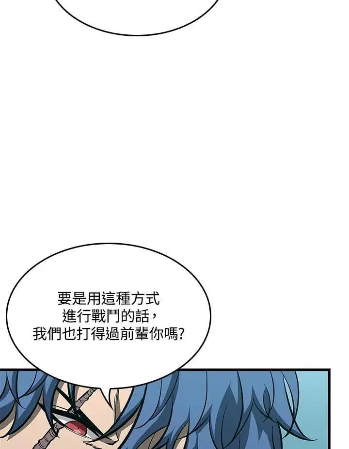 《Pick me up!》第66话图122