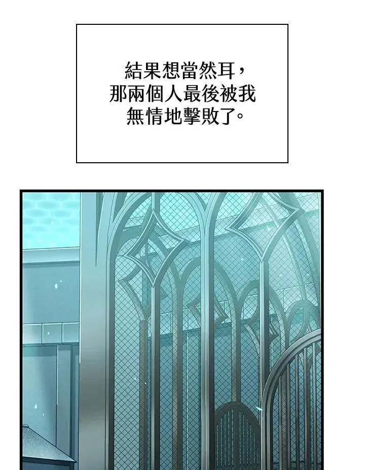 《Pick me up!》第66话图124