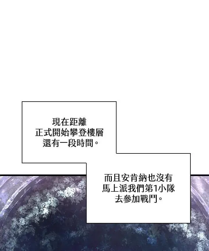 《Pick me up!》第66话图128