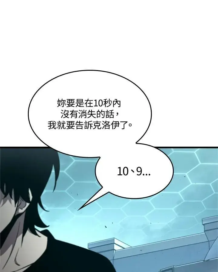 《Pick me up!》第66话图14