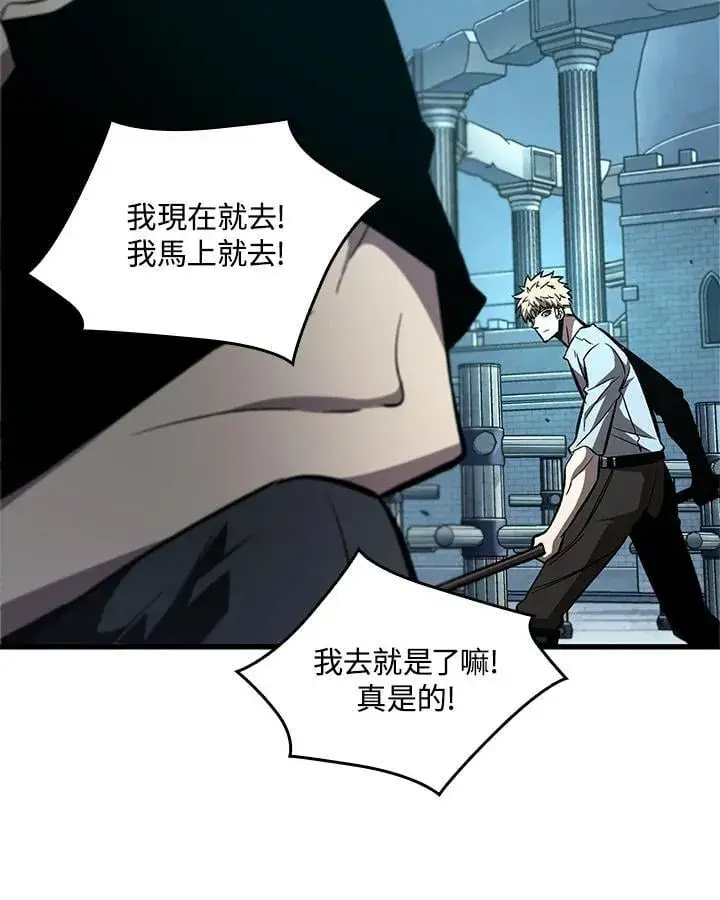 《Pick me up!》第66话图15