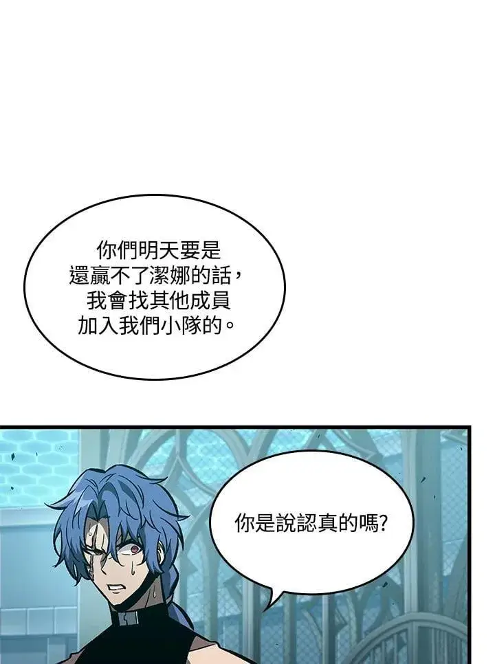 《Pick me up!》第66话图22