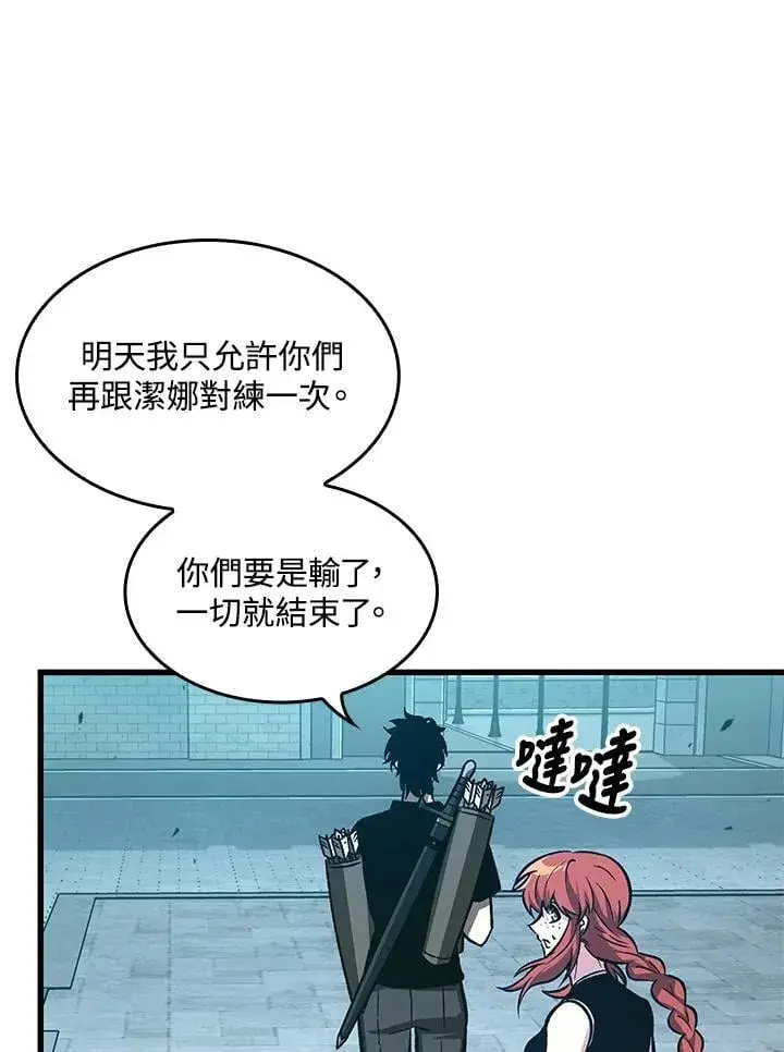《Pick me up!》第66话图24