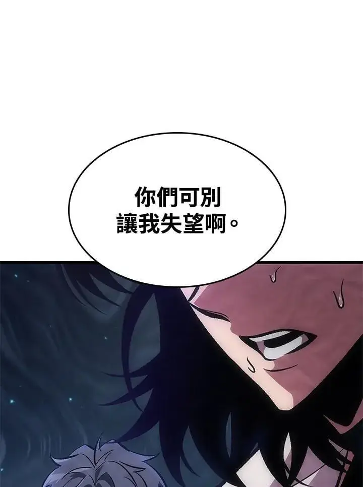 《Pick me up!》第66话图26