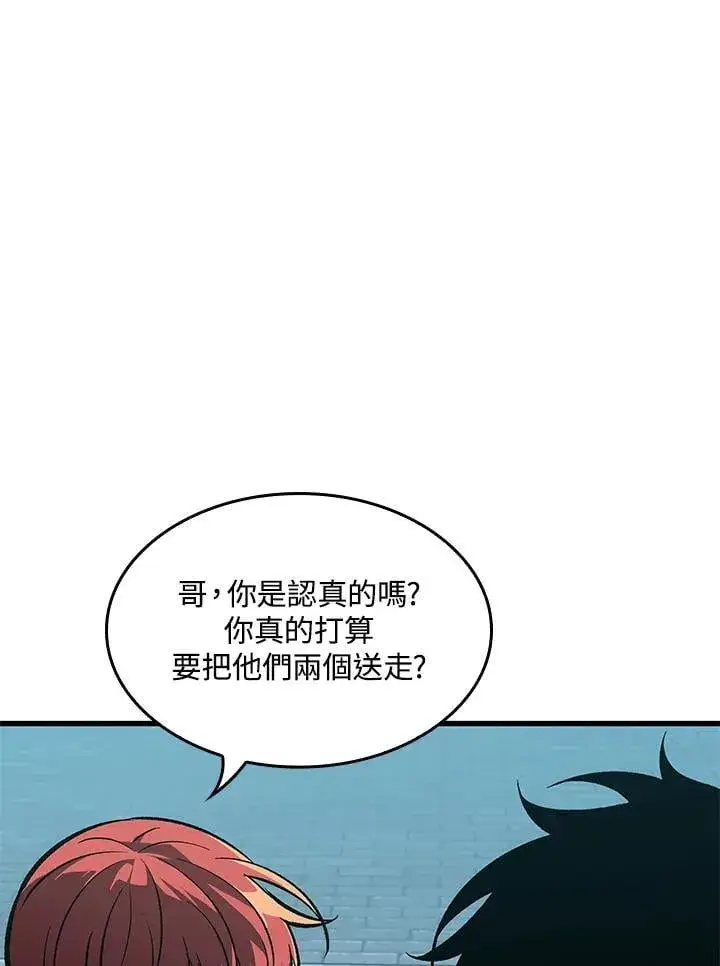 《Pick me up!》第66话图28