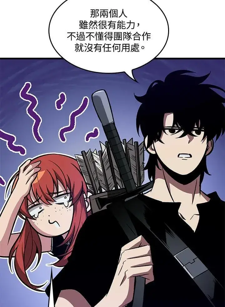 《Pick me up!》第66话图32