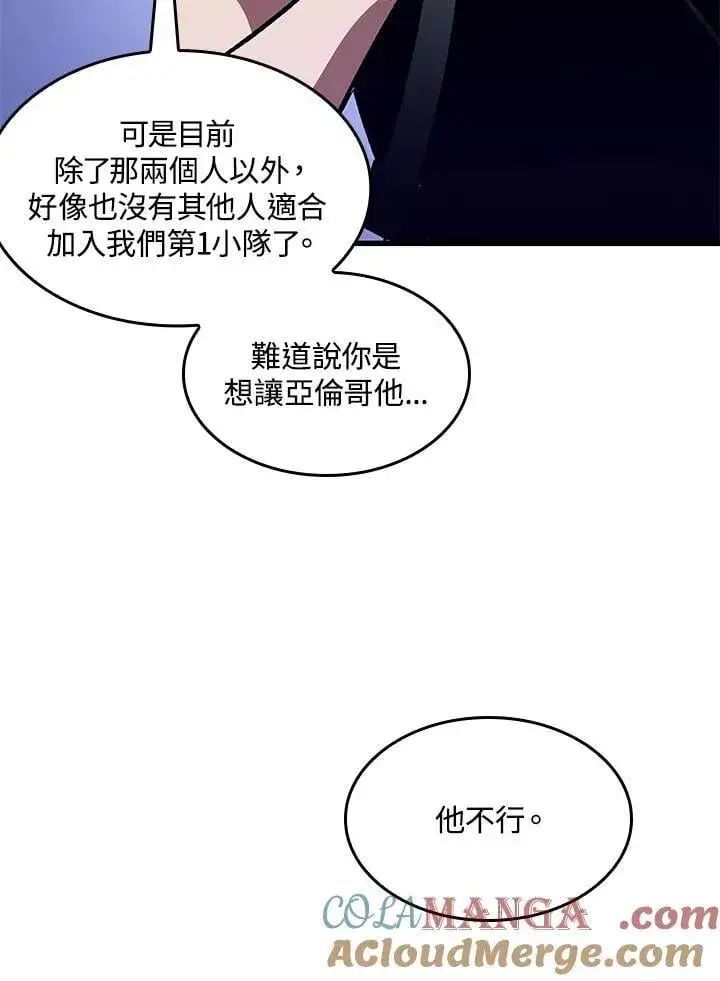 《Pick me up!》第66话图33