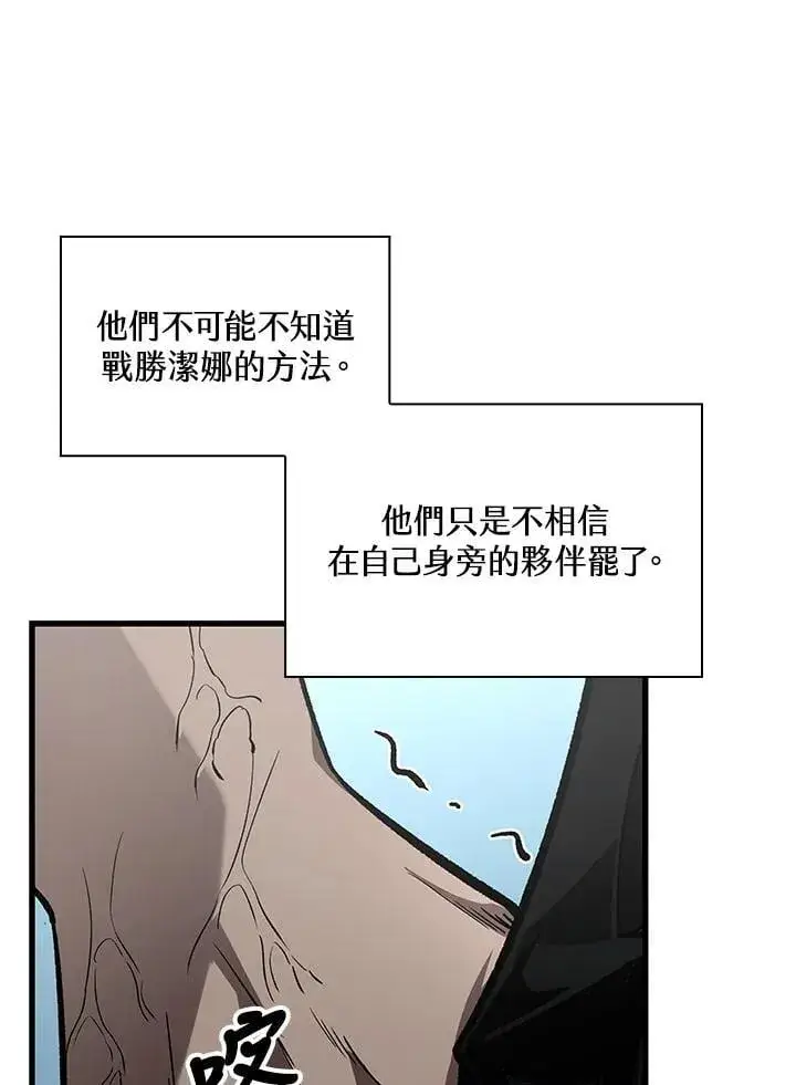 《Pick me up!》第66话图34