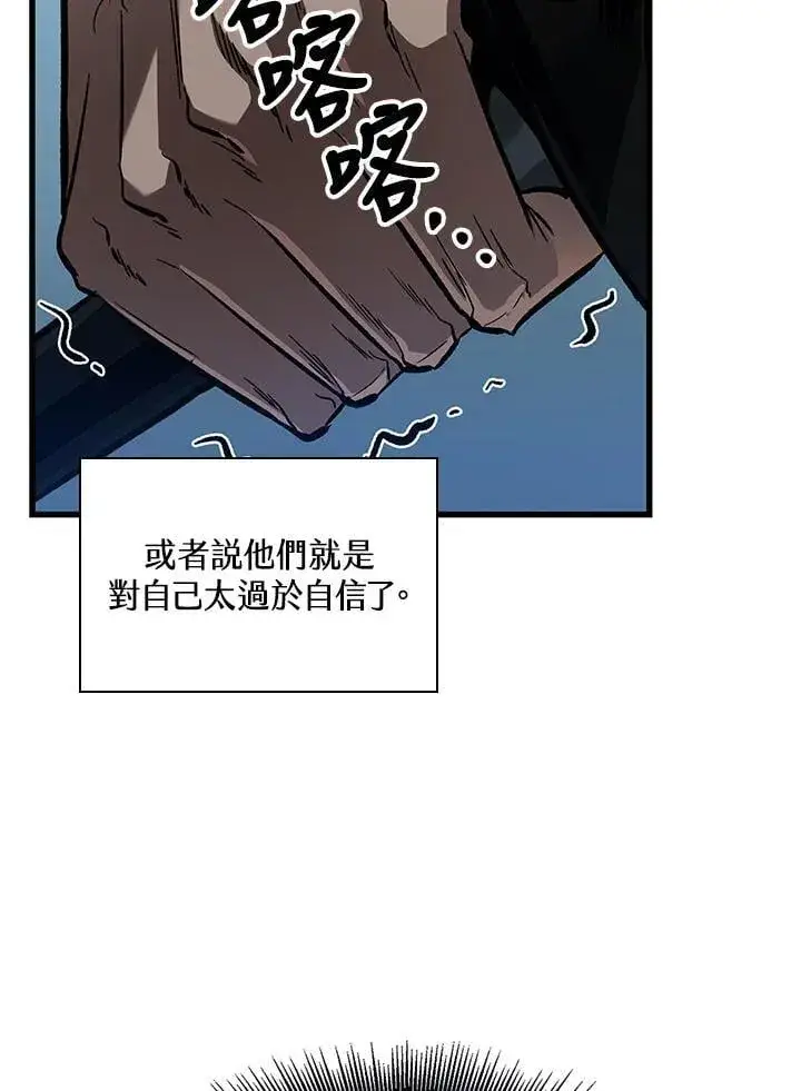 《Pick me up!》第66话图35