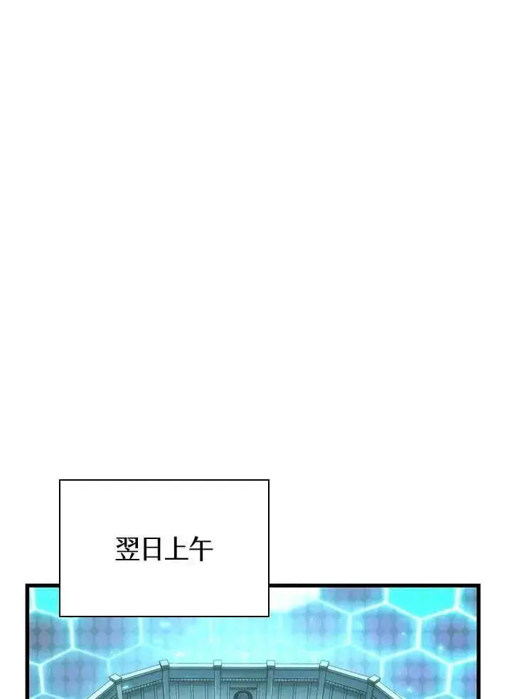 《Pick me up!》第66话图38