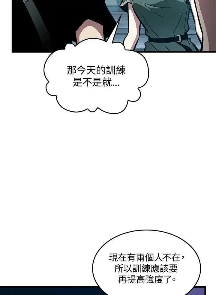 《Pick me up!》第66话图43