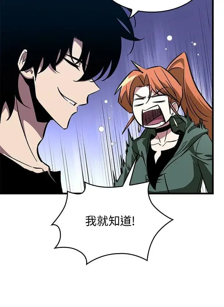 《Pick me up!》第66话图44