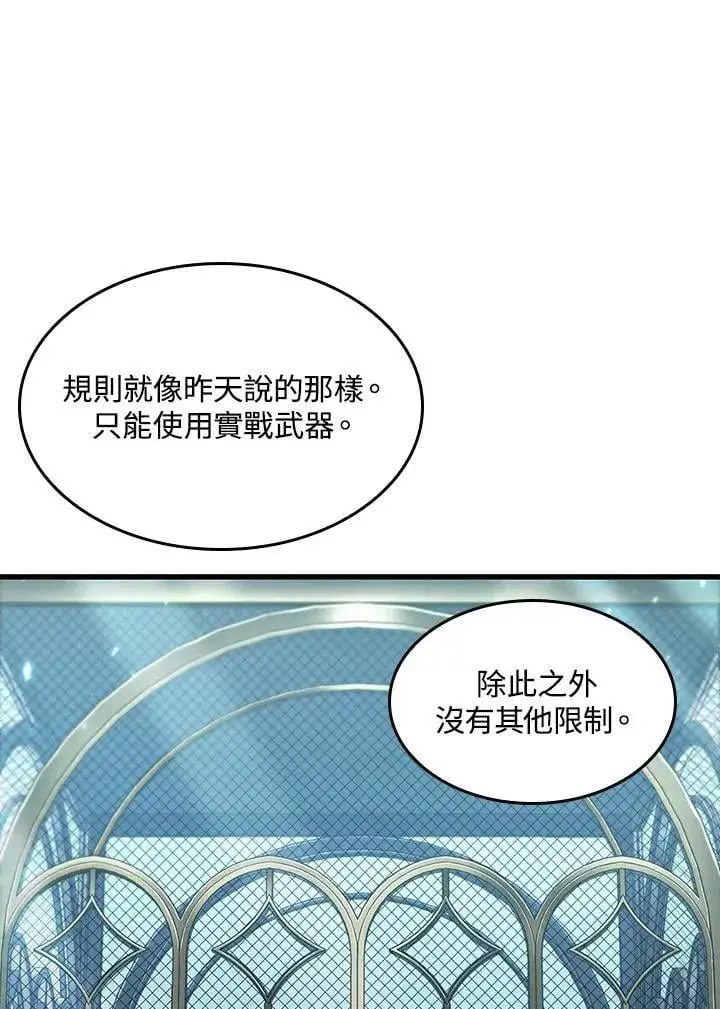 《Pick me up!》第66话图51