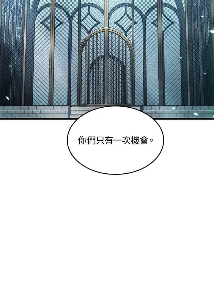 《Pick me up!》第66话图52