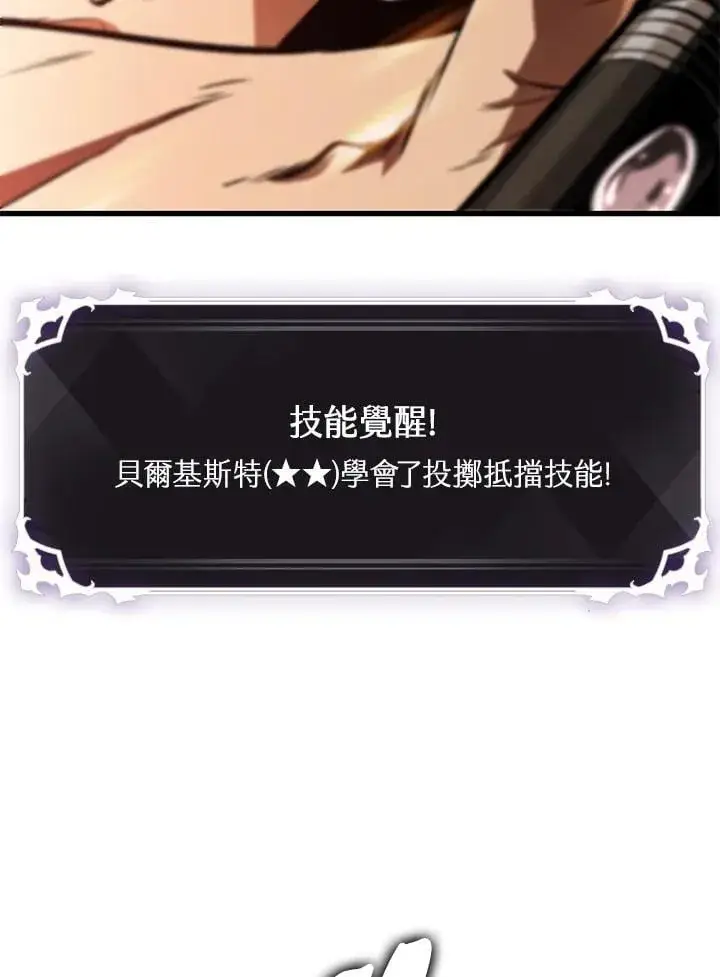 《Pick me up!》第66话图74