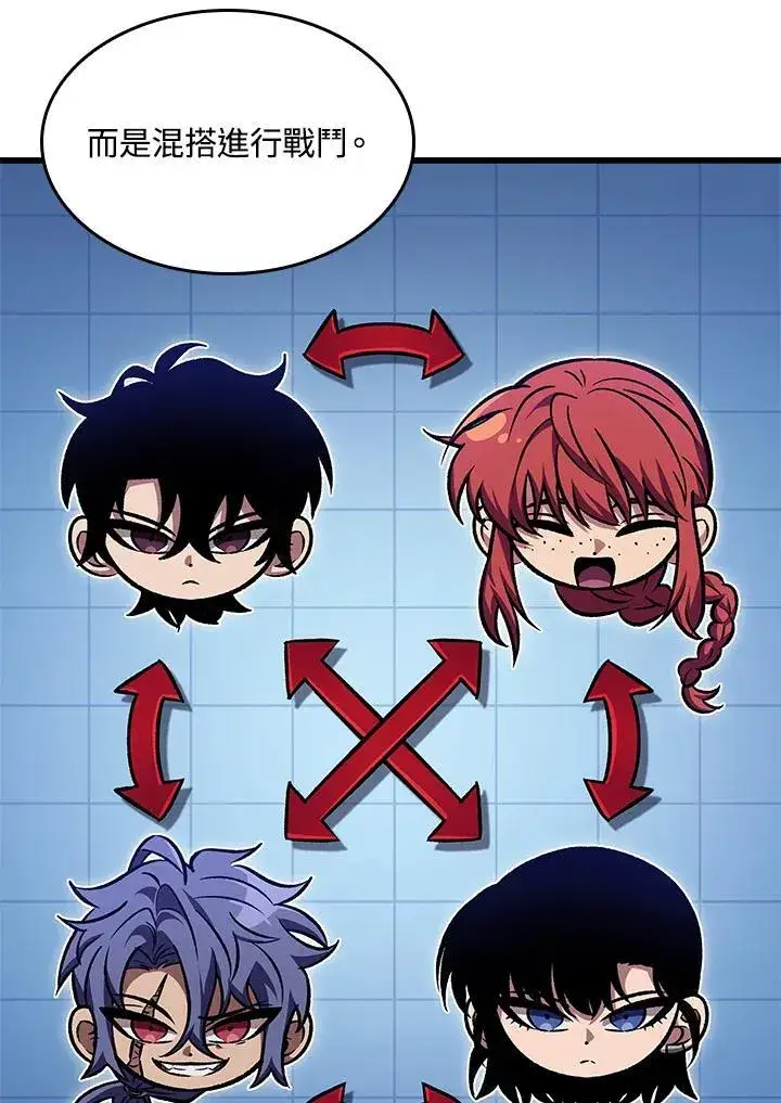《Pick me up!》第67话图10
