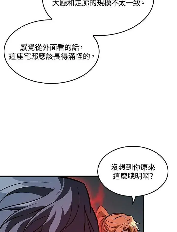 《Pick me up!》第67话图103