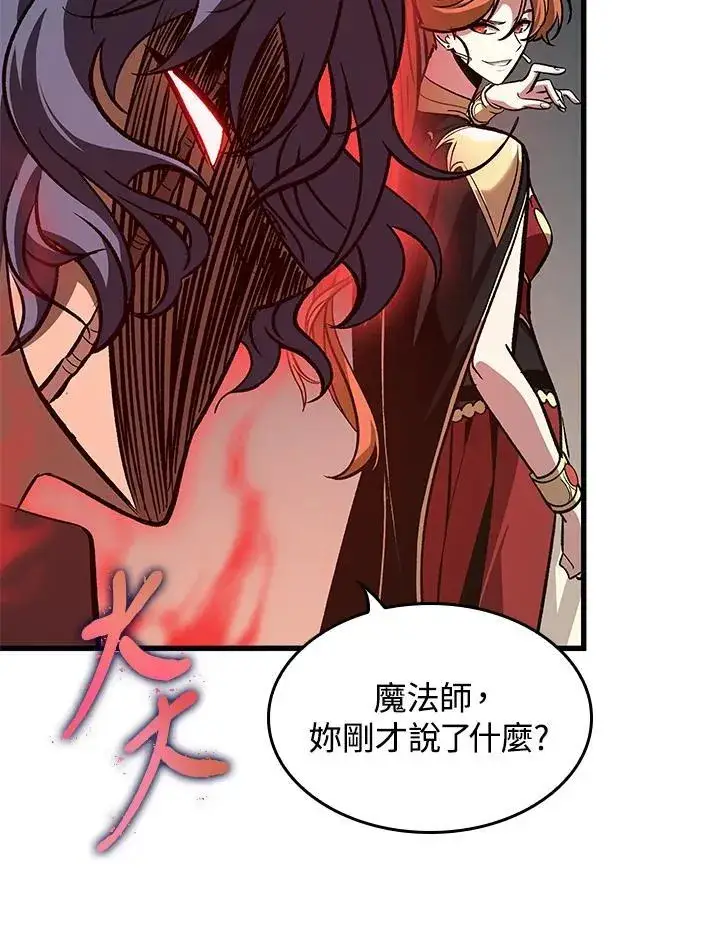 《Pick me up!》第67话图104