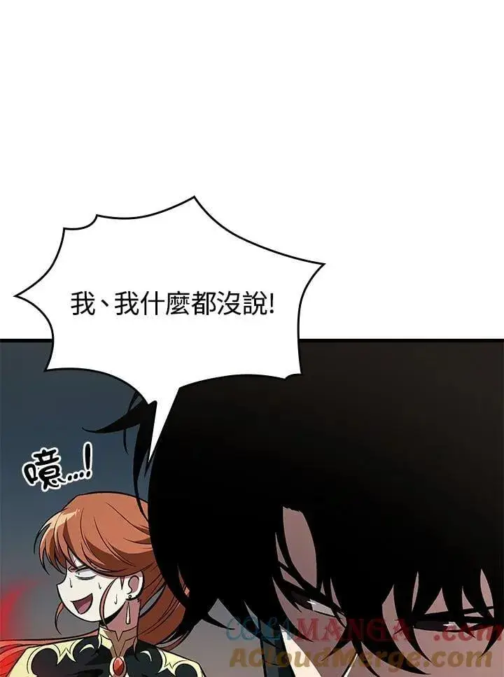 《Pick me up!》第67话图105