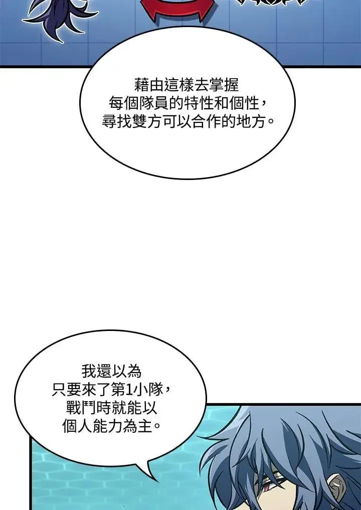 《Pick me up!》第67话图11