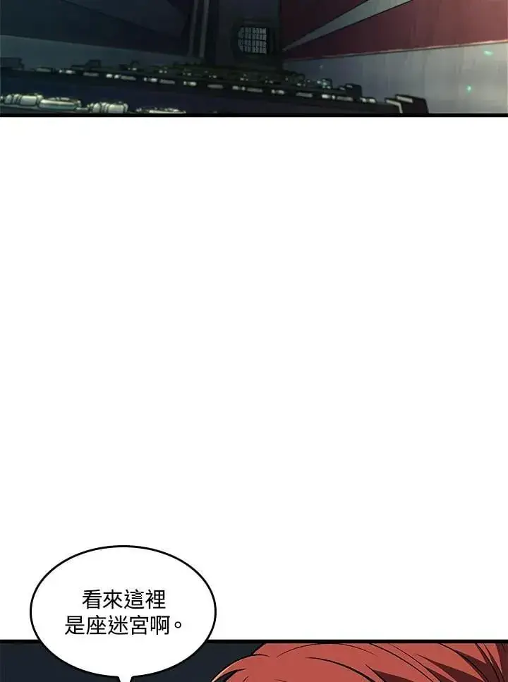 《Pick me up!》第67话图110