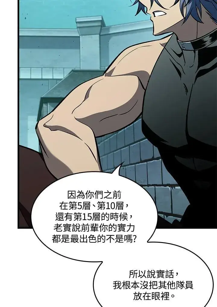 《Pick me up!》第67话图12