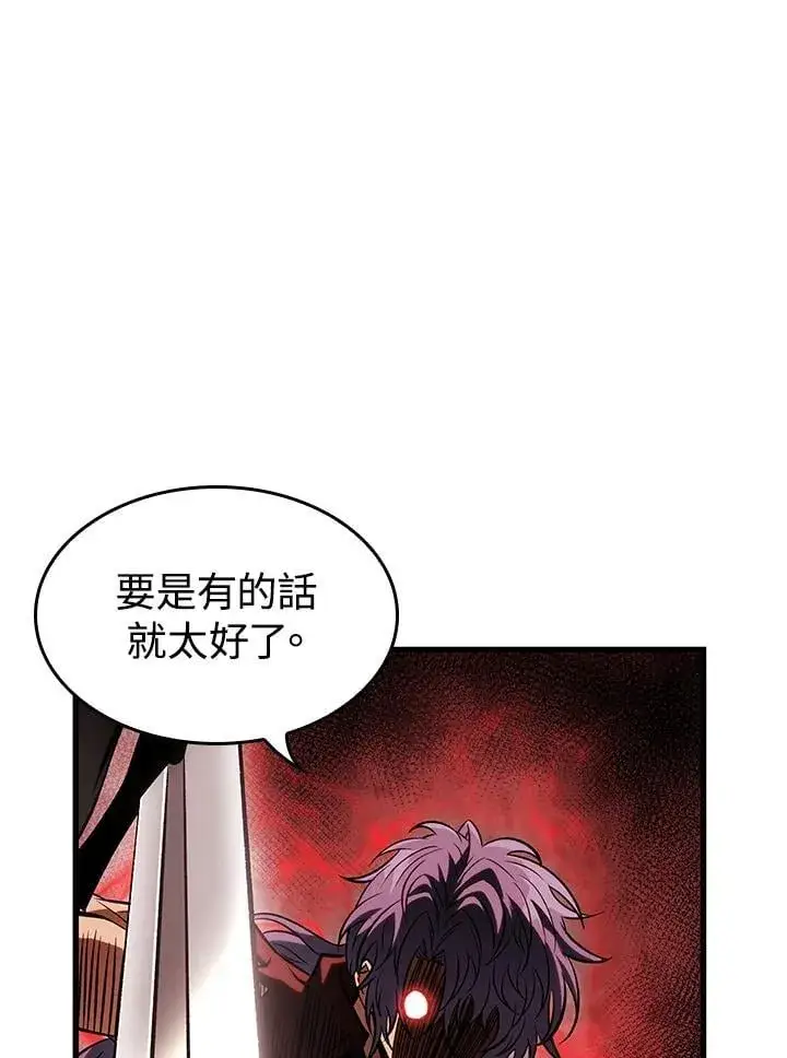 《Pick me up!》第67话图123