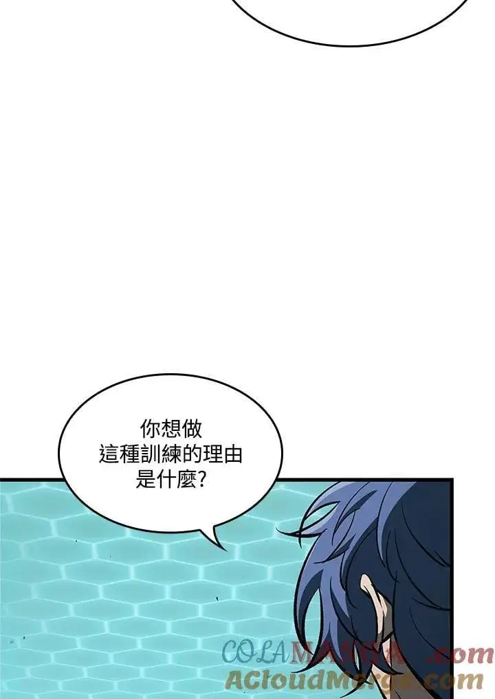 《Pick me up!》第67话图13