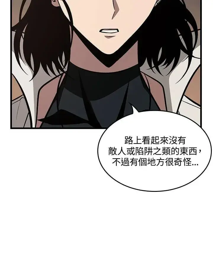 《Pick me up!》第67话图131