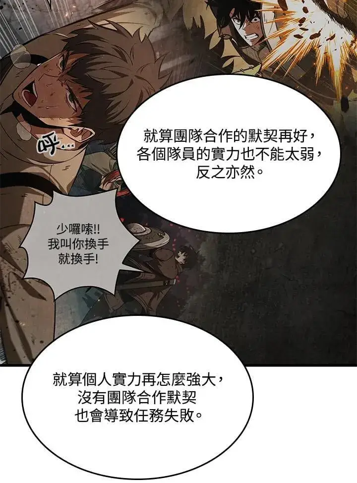 《Pick me up!》第67话图16