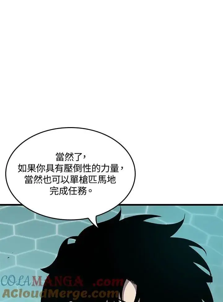 《Pick me up!》第67话图17