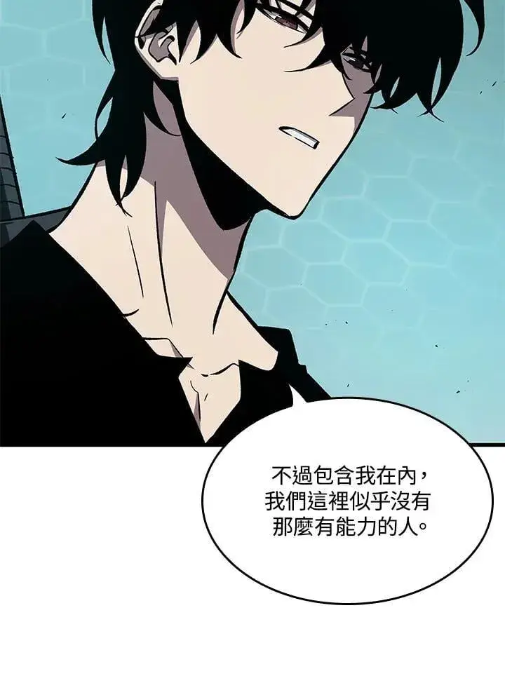 《Pick me up!》第67话图18