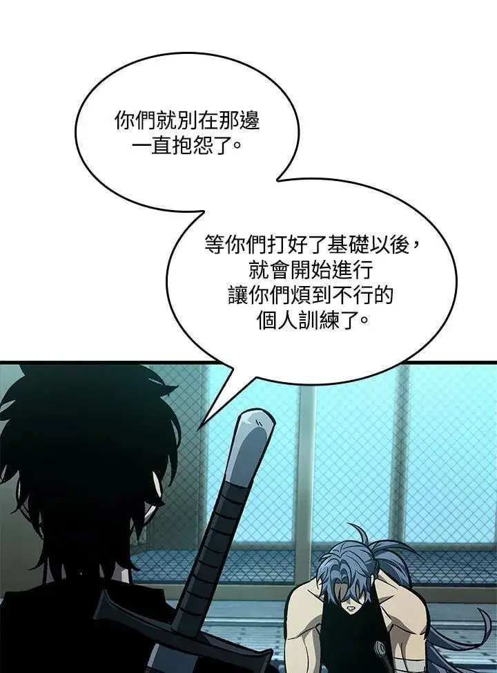 《Pick me up!》第67话图19