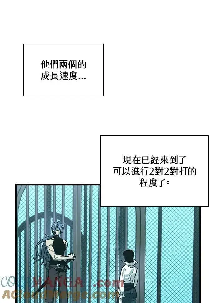 《Pick me up!》第67话图21