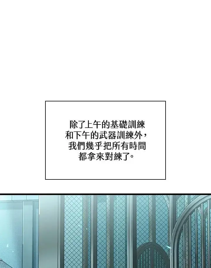 《Pick me up!》第67话图23