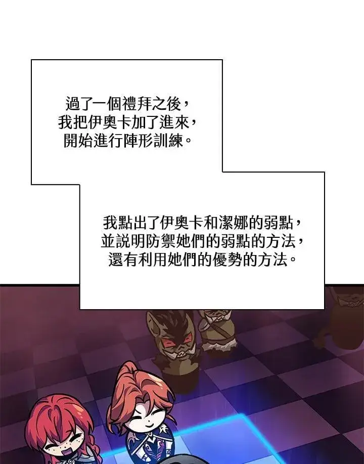 《Pick me up!》第67话图27