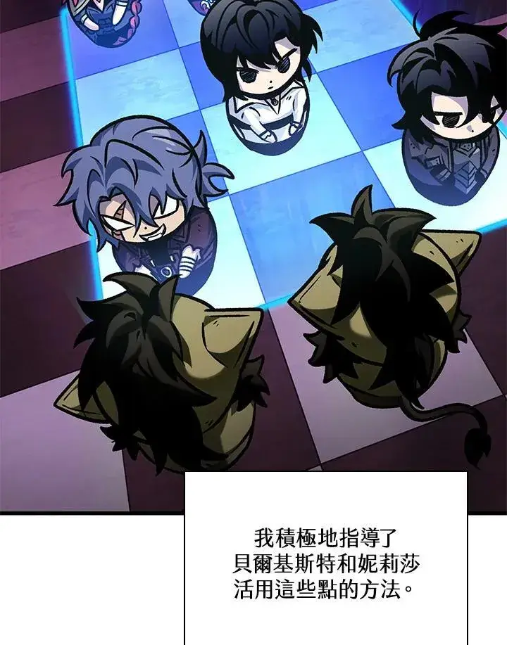《Pick me up!》第67话图28