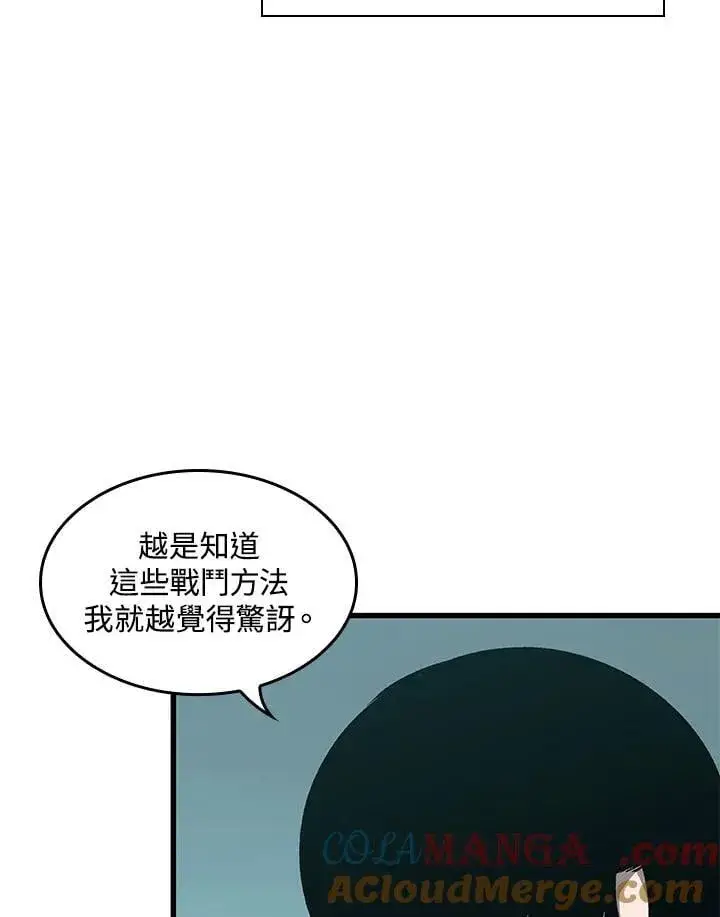 《Pick me up!》第67话图29