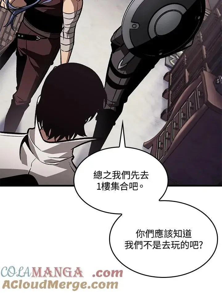 《Pick me up!》第67话图37