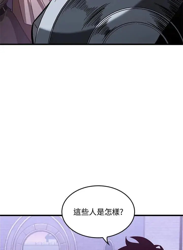 《Pick me up!》第67话图43