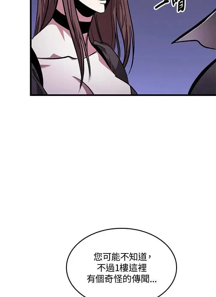 《Pick me up!》第67话图46