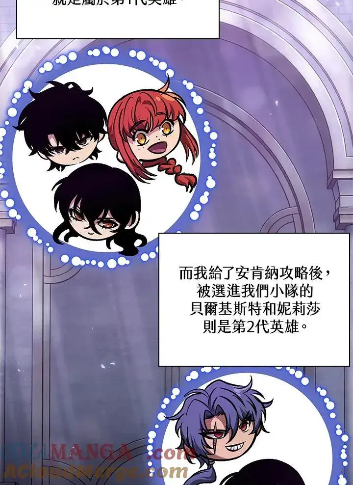 《Pick me up!》第67话图49