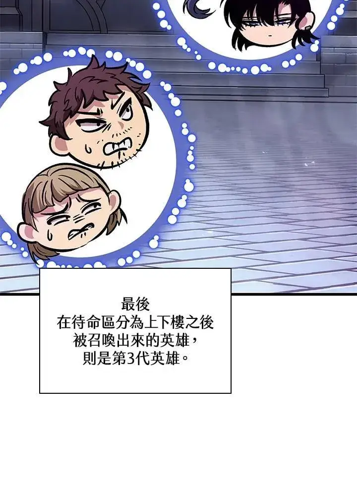 《Pick me up!》第67话图50