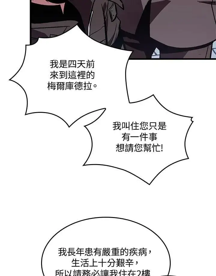 《Pick me up!》第67话图56