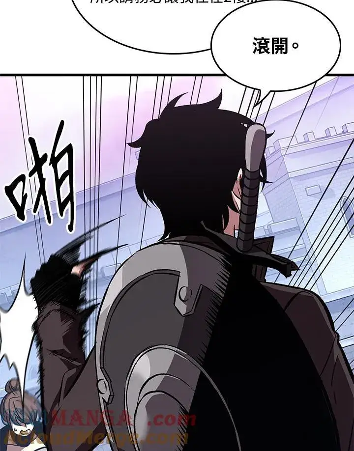 《Pick me up!》第67话图57