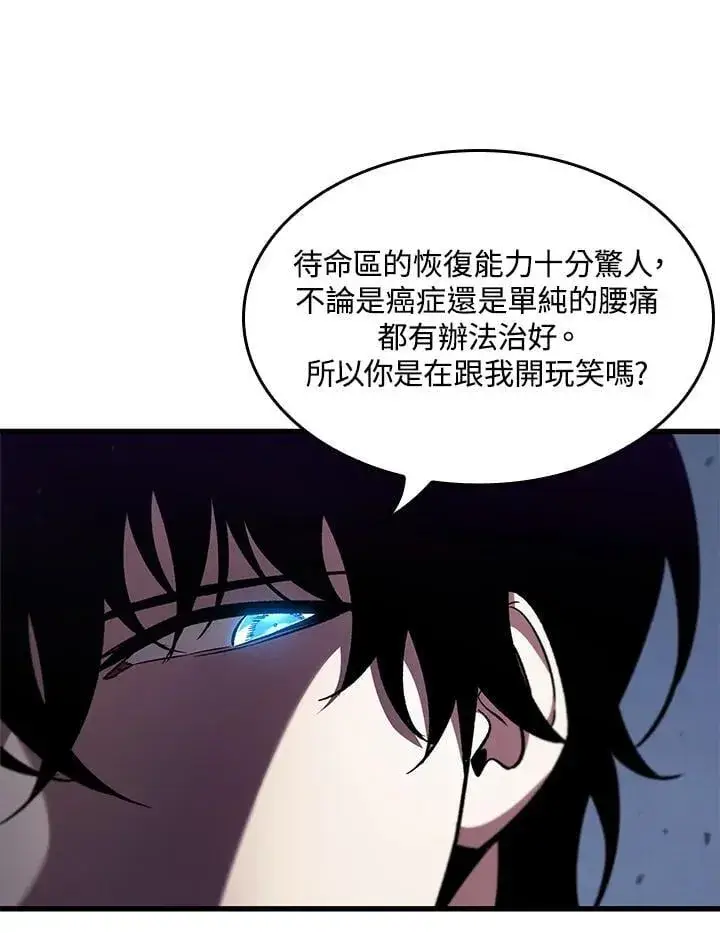 《Pick me up!》第67话图59